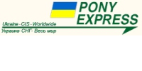 Пони-Экспресс (Киев)