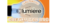 Lumiere, магазин свето- и электротехники