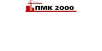 ПМК-2000, ООО