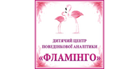 Фламінго, центр соціалізації дитини