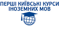 Первые Киевские курсы иностранных языков (Харьков)