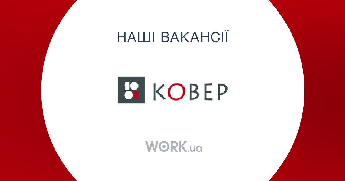 Ковров работа вакансии сегодня