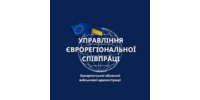 Управління єврорегіональної співпраці Закарпатської ОДА