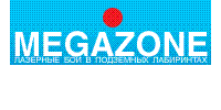 MEGAZONE развлекательно- игровой комплекс