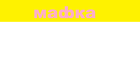 Mafka shop