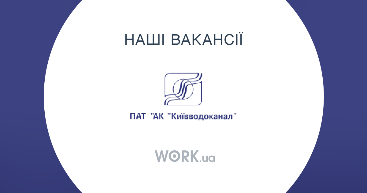 Work ua киев