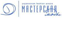 Мастерская Моды, первая Украинская Fashion и дизайн-школа