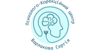 Психолого-корекційний центр Варлакова Сергія