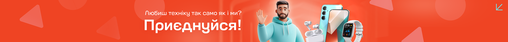 Банер