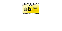 5545, служба такси