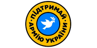 Підтримай армію України, благотворительный фонд