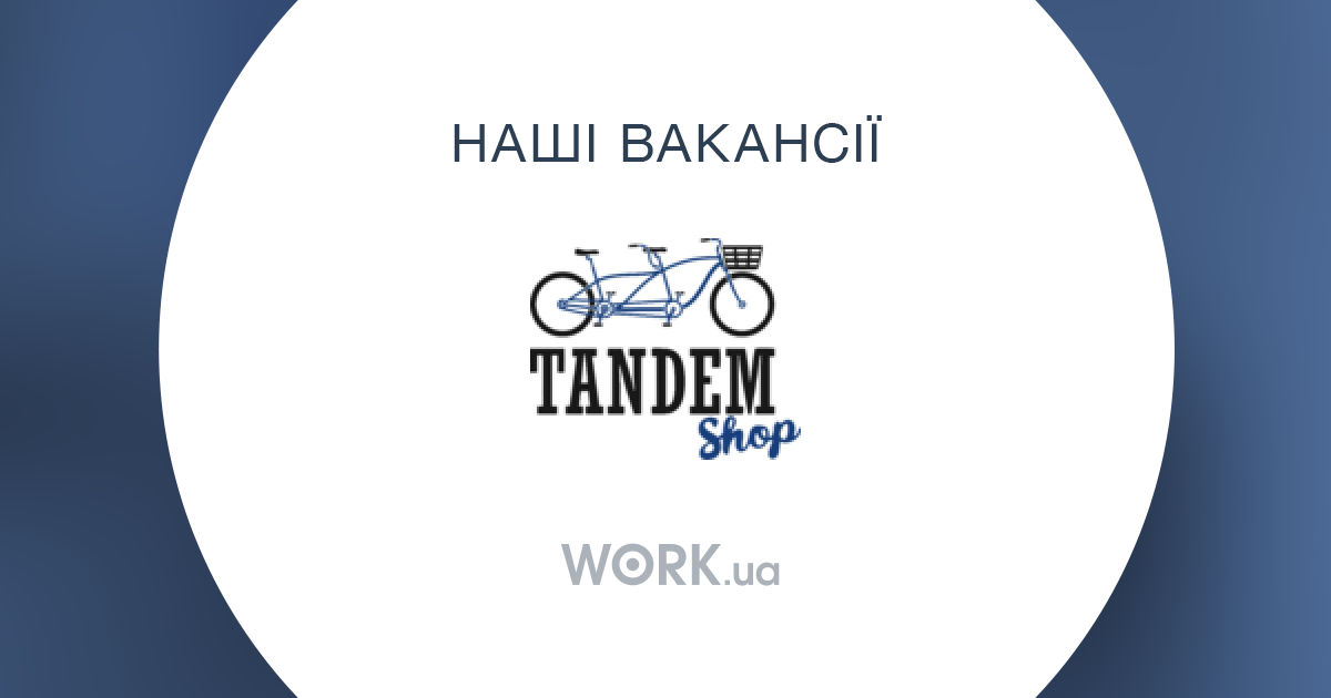 The store tandem shop