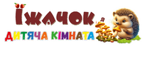 Їжачок і Я, дитяча кімната