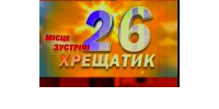 Київське Державне Телебачення