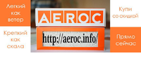 Aeroc.info