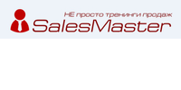 SalesMaster, консалтинговая компания