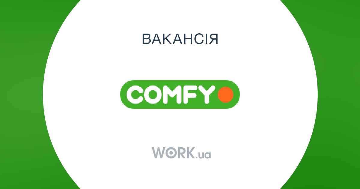 Comfy ua. Комфи логотип. Комфи Украина. Комфи Харьков. Комфи интернет магазин.