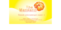 The mandarin, рекламное агентство