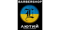 Лютий, Barbershop