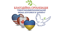 Північноамериканський фонд допомоги Україні, БО