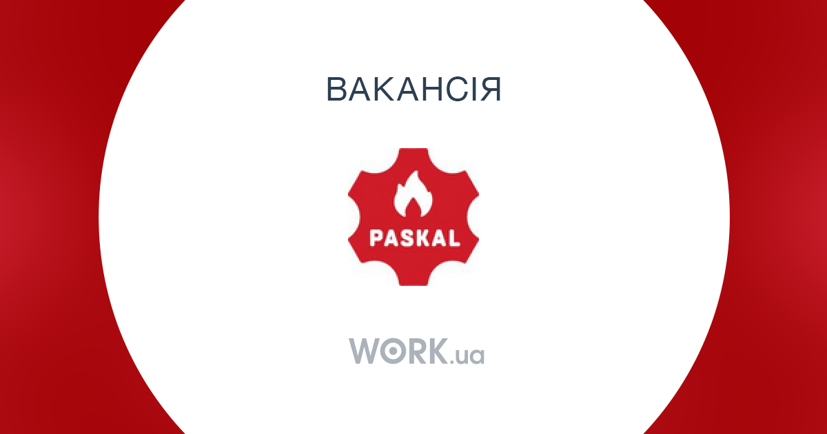 Вакансія: Керівник відділу продажу, 25 000 – 35 000 грн, компанія ...