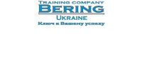 Беринг-Украина, тренинговая компания