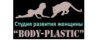 Body-Plastic, женская студия