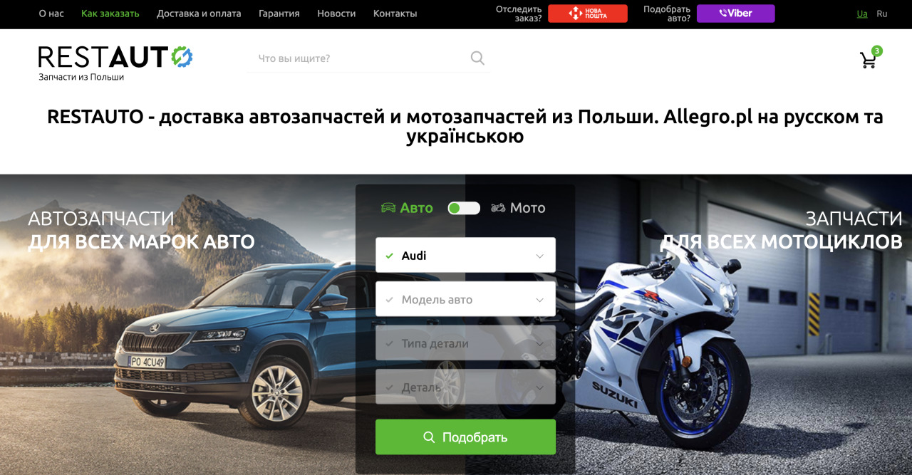 Работа в RestAuto.com.ua. Открытые вакансии — Work.ua