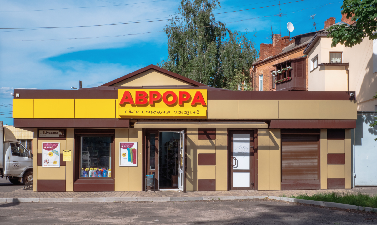 Магазин Аврора Украина Сайт