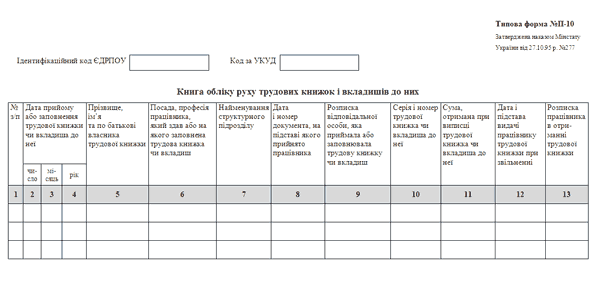 Головна Книга Зразок