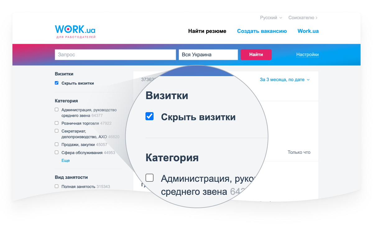 Визитки — ваши новые возможности для поиска сотрудников — Work.ua