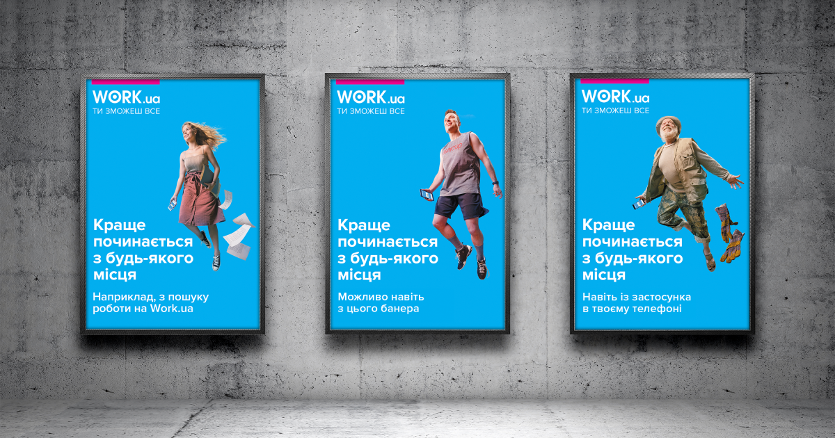 Нова рекламна кампанія Work.ua 