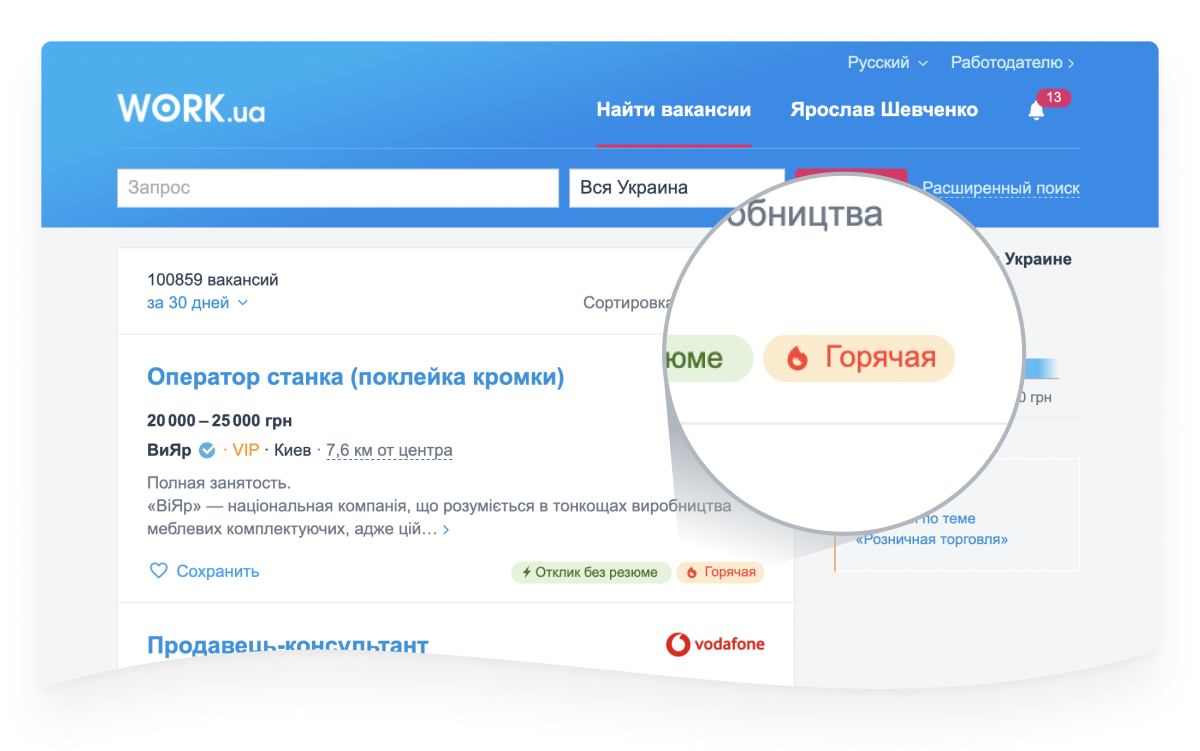 Революция в услугах Work.ua: станет проще, выгоднее и эффективнее — Work.ua