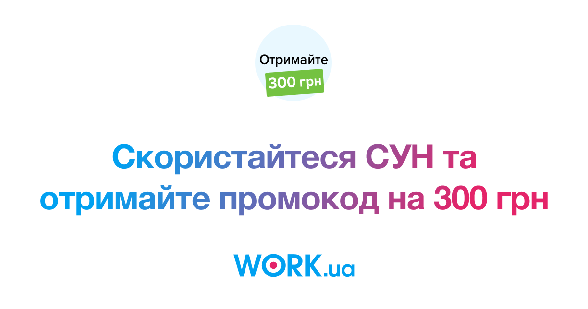 Промокоды Homework – скидка 30% на Январь 