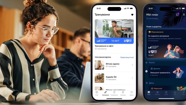 Мінекономіки та BetterMe запустили програму для підвищення продуктивності та протидії вигоранню