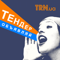 На TRN.ua теперь можно объявлять тендеры на обучение