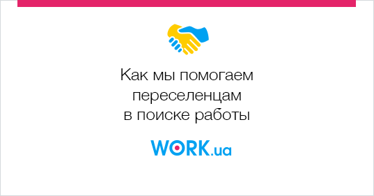 Work ua киев