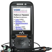 Запущена версия сайта для мобильных телефонов — wap.work.ua