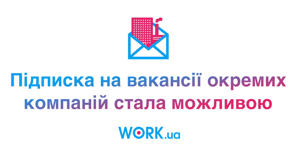 Work ua киев