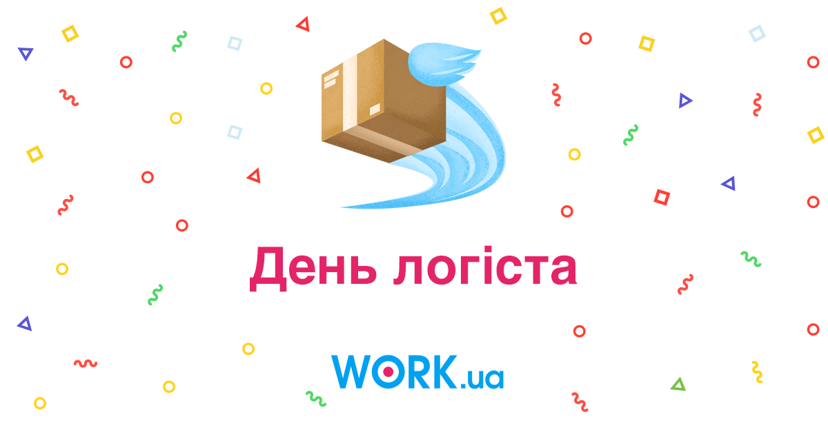 Картинки с днем логиста поздравительные, открытку